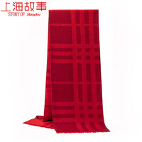 达芬奇密码 围巾男士秋冬真丝提花拉绒围脖高档100%桑蚕丝 17#