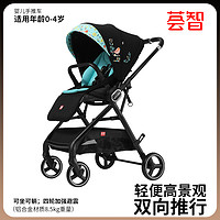 Whiz Bebe 荟智 Huizhi 荟智 荟智z1双向婴儿车可坐可躺高景观推车伞车定位