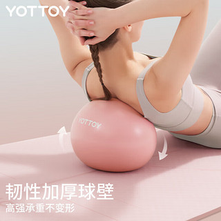 YOTTOY 瑜伽球 迷你25cm