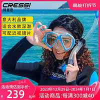 CRESSI 潜水面镜浮潜三宝游泳深潜面罩呼吸管潜水装备潜水镜近视