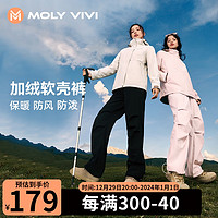 MOLY VIVI 魔力薇薇 冲锋软壳裤女2023秋冬加绒防风裤滑雪登山直筒裤魔力薇薇molyvivi