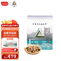 Trilogy 奇境 成猫粮澳洲原装进口尖吻鲈鱼配方添加新西兰冻干羊肉 尖吻鲈鱼5kg