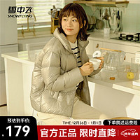 雪中飞 秋冬轻便舒适立领纯色时尚羽绒面包服女 宇宙灰 165/88A