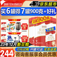 BANNER DAIRY 旗帜 红钻幼儿配方奶粉 900*6罐（赠同款一罐）