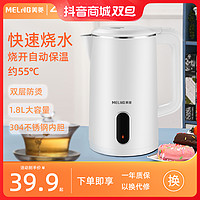 MELING 美菱 电热水壶K68A大容量1.8L自动保温断电防干烧304不锈钢防烫