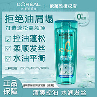 抖音超值购：L＇oreal 欧莱雅 洗发水透明质酸去屑止痒控油蓬松透明质酸无硅油洗发露正品