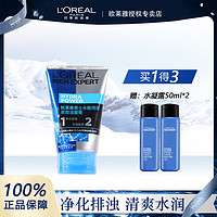 抖音超值购：L＇oreal 欧莱雅 L'ORÉAL/欧莱雅男士洗面奶控油补水洁面乳清洁祛痘收缩毛孔护肤