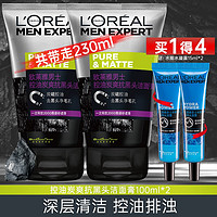 抖音超值购：L＇oreal 欧莱雅 洗面奶男士专用火山泥控油清痘深层清洁毛孔去黑头洁面乳