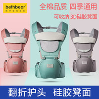 BETH BEAR 贝斯熊 婴儿背带四季多功能腰凳轻便宝宝前抱式春夏外出抱娃神器