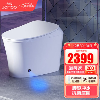 JOMOO 九牧 ZS520 智能马桶一体机 305mm坑距