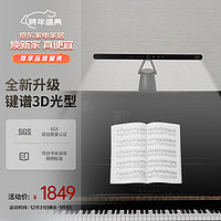 BenQ 明基 Pianolight 智能调光钢琴灯 黑色