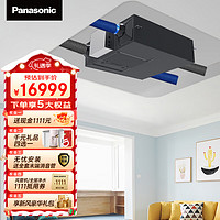 松下（Panasonic） 新风系统FV-25GZD2 250风量家用双DC直流马达中央吊顶管道式新风机全热交换器去PM2.5过敏原 