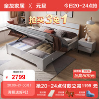 全友(QUANU)床现代简约经典一字床屏E0级环保高箱储物卧室板式双人床 B款高箱床1.5m+床头柜*1+105115K