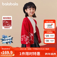 巴拉巴拉儿童圆领毛衣2024春装龙年拜年服女中大童新年红毛衫 红色开衫-好穿-208124103008 170cm