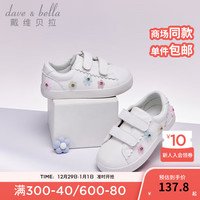 戴维贝拉(DAVE&BELLA)女童板鞋洋气儿童休闲鞋女宝宝鞋子幼儿学步鞋2024春季童鞋 白色 29码