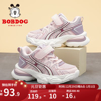 巴布豆（BOBDOG）童鞋男童加绒保暖二棉鞋女童软底老爹鞋儿童运动鞋 糖果粉/贝壳粉 27码内长17.3cm/适合脚长16.3cm