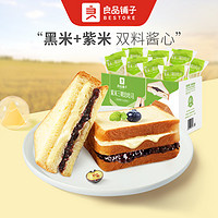 抖音超值购：BESTORE 良品铺子 紫米三明治吐司555g 夹心整箱早餐糕点蛋糕休闲零食