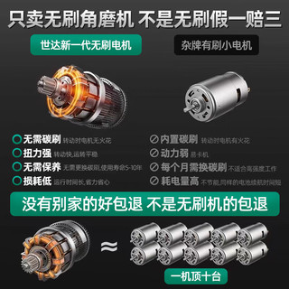 世达（SATA）无刷锂电角磨机家用手磨机电动工具多功能切割抛光磨光机