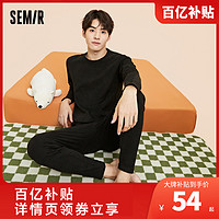 Semir 森马 打底套装保暖内衣男修身简约加厚内搭长袖长裤秋衣