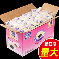 抖音超值购：Kong WENG 港荣 蓝莓夹心蒸蛋糕奶香味面包