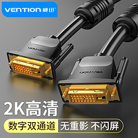 VENTION 威迅 dvi线 24+1 黑色ABS款 1米