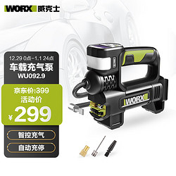 WORX 威克士 WX092.9 车载充气泵