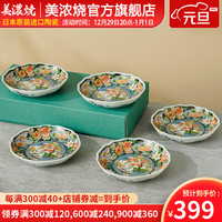 美浓烧 Mino Yaki)复古日本盘菜盘家用碟子饺子盘日式餐盘釉上彩餐具水果盘 黄金树5.0英寸盘五件套-礼盒