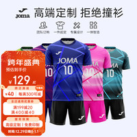 JOMA排球服成人儿童透气速干运动套装排球衣比赛训练服气排球服装 团购//女款 请联系客服 5XL