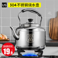 全世达 304不锈钢烧水壶家用大容量鸣笛茶壶电磁炉煤燃气灶老式户外柴火L