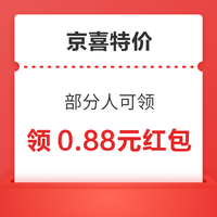 今日好券|1.1上新：京东实测4.71元无门槛红包！京东领6-5元全品券！