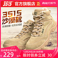 3515 际华3515沙漠靴正品春真皮透气工装马丁户外越野徒步登山训练靴子