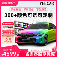 YEECAR 艺卡汽车改色膜全车特斯拉车身贴膜改色贴纸纳多灰包施工