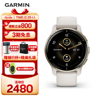 GARMIN 佳明 Venu2Plus雅致白心率血氧跑步游泳健身时尚运动智能手表