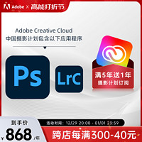 Adobe 奥多比 正版ps软件 photoshop2023 支持M1芯片 激活兑换码修图软件