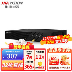 HIKVISION 海康威视 网络硬盘录像机 监控NVR 高清监控主机 4 8 16路H.265编码 7804N-K1/C