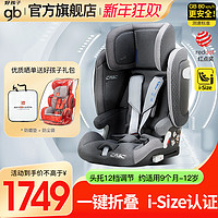 gb 好孩子 口袋安全座椅pockit armor折叠婴儿车载大童宝宝坐椅I-size