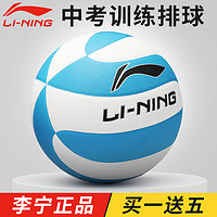 LI-NING 李宁 排球5号中考训练比赛用球专用初中生男女生软皮体育考试排球