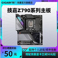 GIGABYTE 技嘉 Z790M主板魔鹰小雕超级雕钛雕支持i9 13900KF/14900KF套装