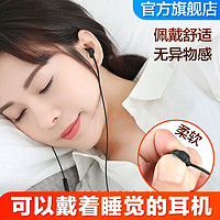 捷升 asmr睡眠耳机不压耳专用隔音降噪入耳式舒适防噪音超静音抗噪通用耳塞不伤耳可以带着睡觉的捷升 X10