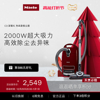 Miele 美诺 SGEA3-24 卧式吸尘器 深莓红