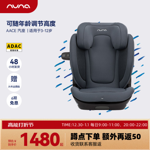 Nuna aace amazon hot sale