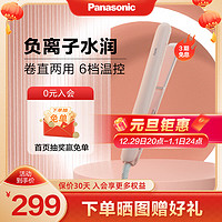 Panasonic 松下 EH-WSA3F 蒸脸器 粉色