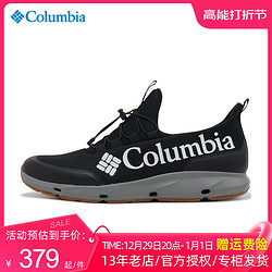 Columbia 哥伦比亚 2022春夏新品Columbia哥伦比亚户外男鞋防滑透气徒步溯溪鞋DM9646