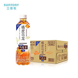 SUNTORY 三得利 无糖橘皮乌龙茶500ml*15瓶整箱无糖茶非原装