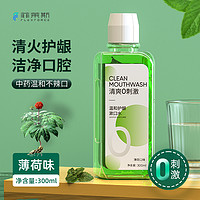 Flexforce 菲莱斯 薄荷味漱口水护龈持久清新口气温和无刺激家庭装300ml