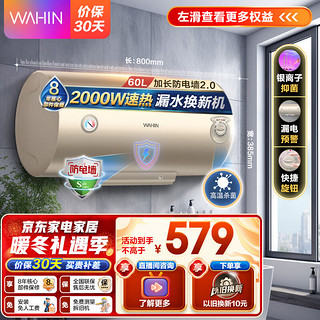 Midea 美的 WAHIN 华凌 曙光系列 F6021-Y1 储水式电热水器 60L 2100W