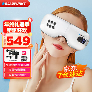 BLAUPUNKT 蓝宝 BP-HY01 眼部按摩仪 珍珠白