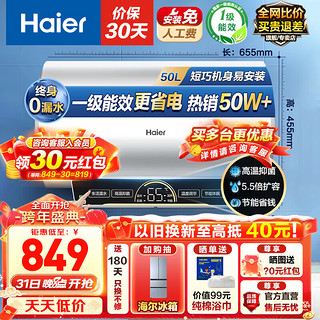 Haier 海尔 EC5002-MR 储水式电热水器 50L 2000W