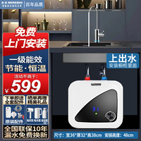 AOMIRESHI 小厨宝电热水器一级能效家用储水即热速热式厨房卫生间热水宝小方型迷你SMD +1500W速热+上出水