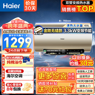 Haier 海尔 EC6002-MG(U1) 储水式电热水器 60L 3000W